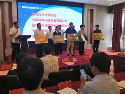 共话宝鸡钛产业发展 2021年宝鸡钛业协会会员大会暨行业发展论坛召开(图2)
